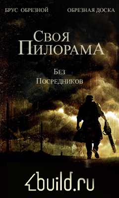 Пиломатериалы 6600 за куб